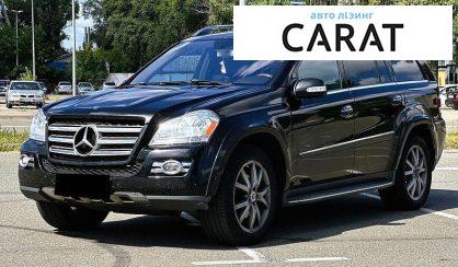 Mercedes-Benz GL-Class 2008 - авто лізинг Carat