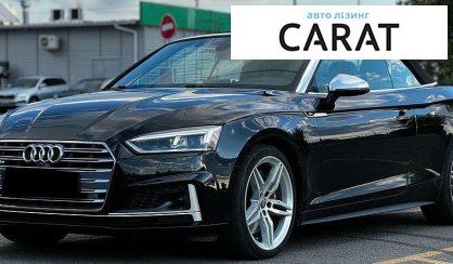 Audi S5 2018 - авто лізинг Carat