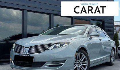 Lincoln MKZ 2013 - авто лізинг Carat