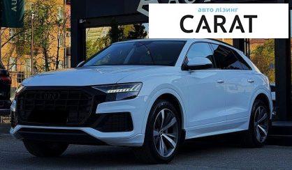 Audi Q8 2021 - авто лізинг Carat