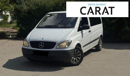 Mercedes-Benz Vito 2010 - авто лізинг Carat