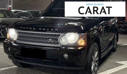 Land Rover Range Rover 2008 - авто лізинг Carat