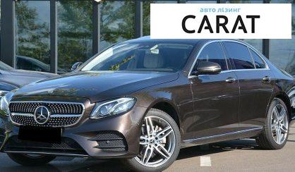 Рассмотреть Mercedes-Benz E-Class 2017 Mercedes-Benz E-Class 2017 - авто лізинг Carat