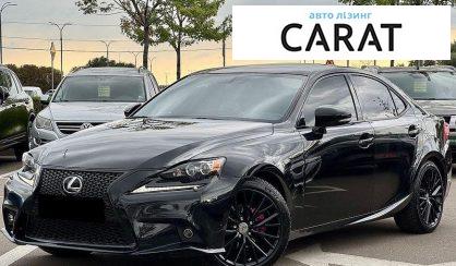 Рассмотреть Lexus IS 2014 Lexus IS 2014 - авто лізинг Carat