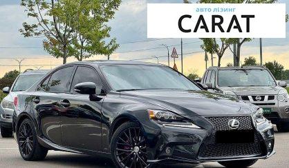 Lexus IS 2014