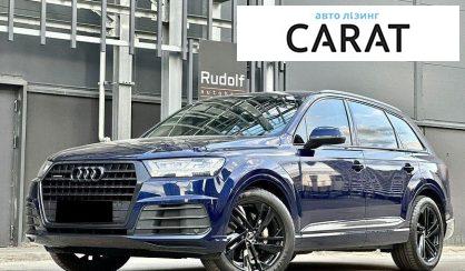 Audi Q7 2018 - авто лізинг Carat
