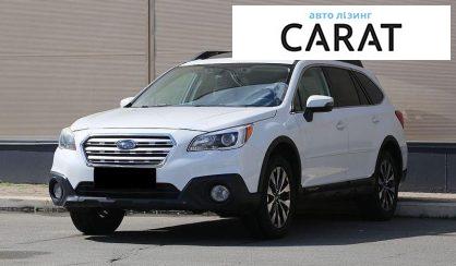 Subaru Outback 2016 - авто лізинг Carat