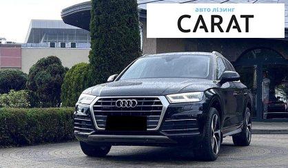 Audi Q5 2018 - авто лізинг Carat
