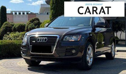 Розглянути Audi Q5 2010 Audi Q5 2010 - авто лізинг Carat
