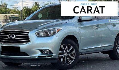 Infiniti JX35 2012 - авто лізинг Carat