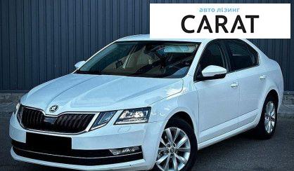 Skoda Octavia 2017 - авто лізинг Carat