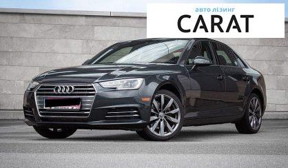 Audi A4 2016 - авто лізинг Carat