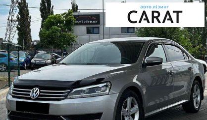 Volkswagen Passat 2012 - авто лізинг Carat
