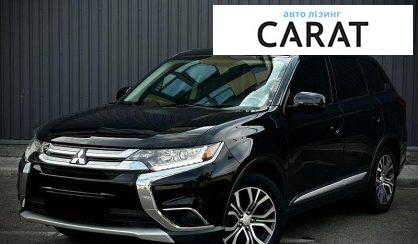 Mitsubishi Outlander 2017 - авто лізинг Carat