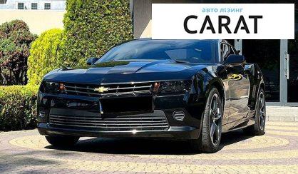 Chevrolet Camaro 2015 - авто лізинг Carat