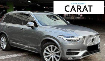 Volvo XC90 2017