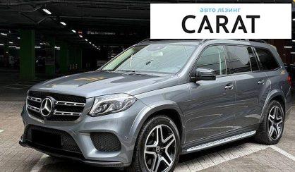 Mercedes-Benz GLS-Class 2018 - авто лізинг Carat