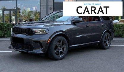 Dodge Durango 2021 - авто лізинг Carat
