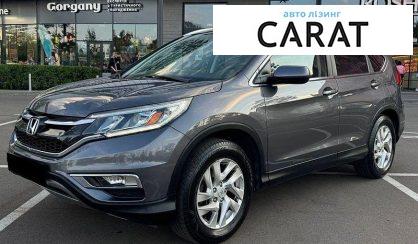 Розглянути Honda CR-V 2016 Honda CR-V 2016 - авто лізинг Carat