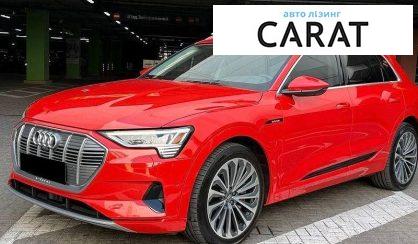Audi e-tron 2019 - авто лізинг Carat