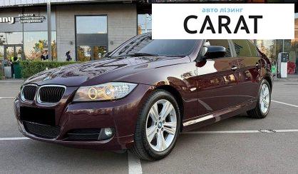 BMW 3 Series 2010 - авто лізинг Carat