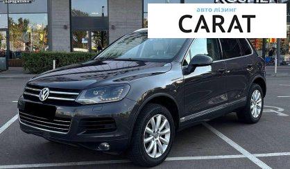 Volkswagen Touareg 2011 - авто лізинг Carat