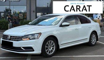 Розглянути Volkswagen Passat 2016 Volkswagen Passat 2016 - авто лізинг Carat