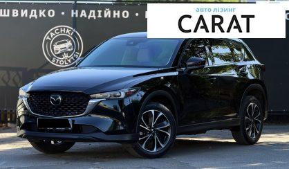 Розглянути Mazda CX-5 2022 Mazda CX-5 2022 - авто лізинг Carat