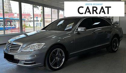 Mercedes-Benz S-Class 2012 - авто лізинг Carat