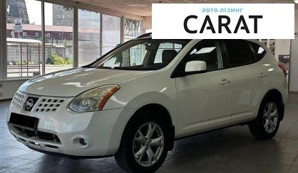 Розглянути Nissan Rogue 2008 Nissan Rogue 2008 - авто лізинг Carat