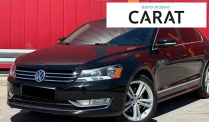 Volkswagen Passat 2015 - авто лізинг Carat