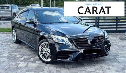 Mercedes-Benz S-Class 2017