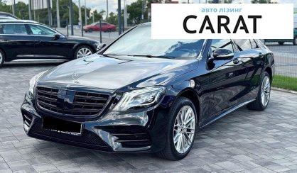 Mercedes-Benz S-Class 2017