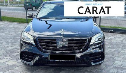 Mercedes-Benz S-Class 2017