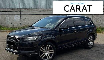 Розглянути Audi Q7 2013 Audi Q7 2013 - авто лізинг Carat