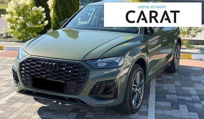 Розглянути Audi Q5 2023 Audi Q5 2023 - авто лізинг Carat