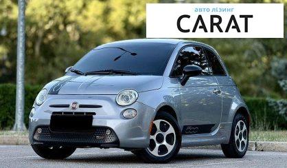 Розглянути Fiat 500 E 2015 Fiat 500 E 2015 - авто лізинг Carat