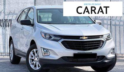 Chevrolet Equinox 2020