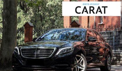 Розглянути Mercedes-Benz S-Class 2013 Mercedes-Benz S-Class 2013 - авто лізинг Carat