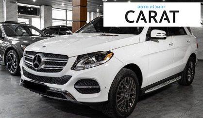 Mercedes-Benz GLE-Class 2018 - авто лізинг Carat