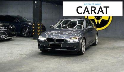 BMW 3 Series 2014 - авто лізинг Carat