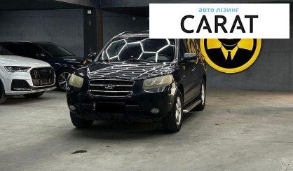 Розглянути Hyundai Santa FE 2008 Hyundai Santa FE 2008 - авто лізинг Carat