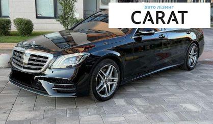 Розглянути Mercedes-Benz S-Class 2020 Mercedes-Benz S-Class 2020 - авто лізинг Carat