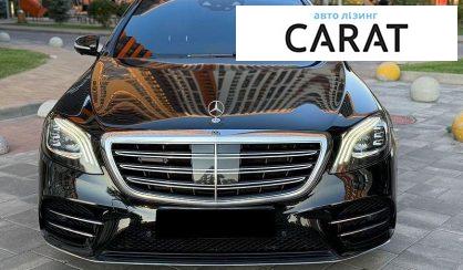 Mercedes-Benz S-Class 2020