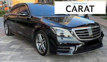 Mercedes-Benz S-Class 2020