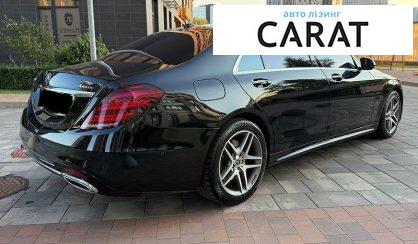 Mercedes-Benz S-Class 2020