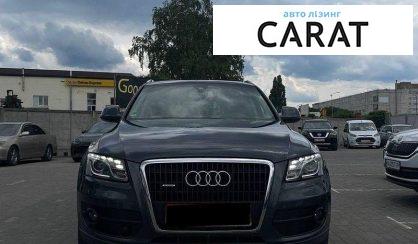 Розглянути Audi Q5 2009 Audi Q5 2009 - авто лізинг Carat