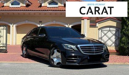 Mercedes-Benz S-Class 2017