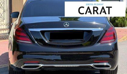 Mercedes-Benz S-Class 2017