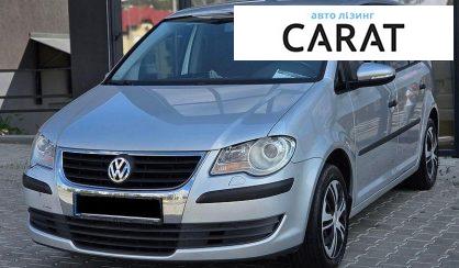 Volkswagen Touran 2009 - авто лізинг Carat